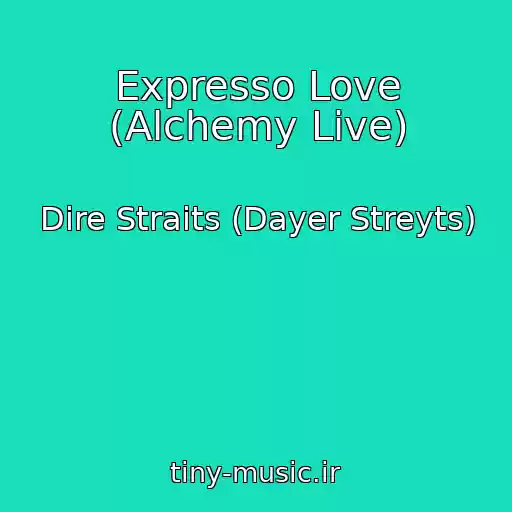 کاور آهنگ Expresso Love (Alchemy Live) از Dire Straits (Dayer Streyts)