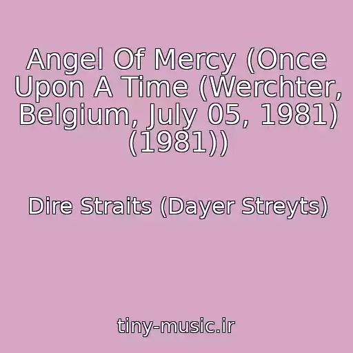 کاور آهنگ Angel Of Mercy (Once Upon A Time (Werchter, Belgium, July 05, 1981) (1981)) از Dire Straits (Dayer Streyts)