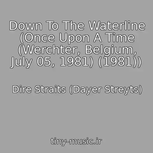 کاور آهنگ Down To The Waterline (Once Upon A Time (Werchter, Belgium, July 05, 1981) (1981)) از Dire Straits (Dayer Streyts)