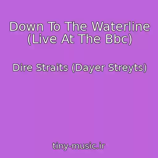 کاور آهنگ Down To The Waterline (Live At The Bbc) از Dire Straits (Dayer Streyts)