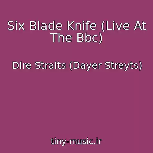 کاور آهنگ Six Blade Knife (Live At The Bbc) از Dire Straits (Dayer Streyts)
