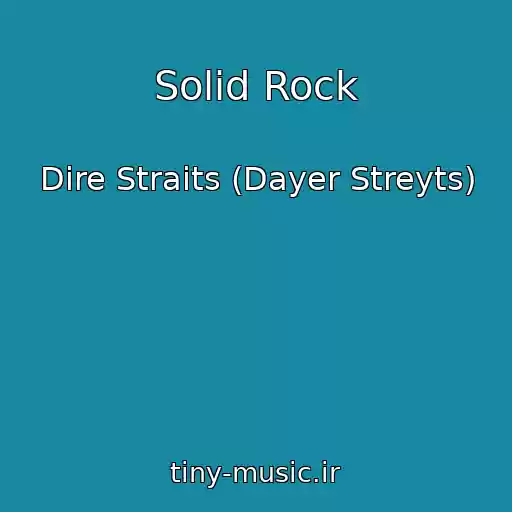 کاور آهنگ Solid Rock از Dire Straits (Dayer Streyts)