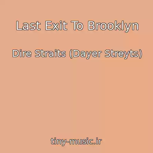کاور آهنگ Last Exit To Brooklyn از Dire Straits (Dayer Streyts)