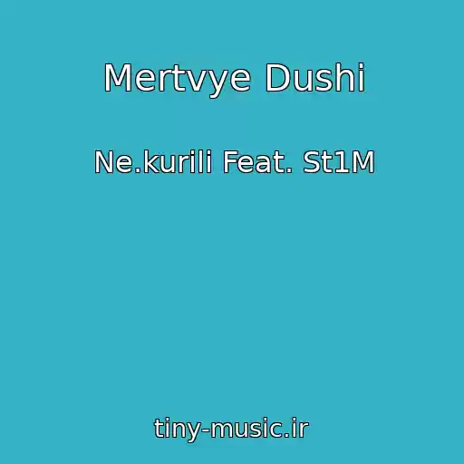 کاور آهنگ Mertvye Dushi از Ne.kurili Feat. St1M