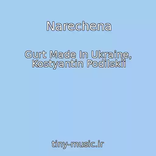کاور آهنگ Narechena از Gurt Made In Ukraine, Kostyantin Podіlskiĭ