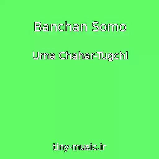 کاور آهنگ Banchan Somo از Urna Chahar-Tugchi