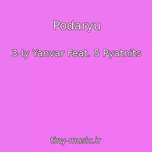 کاور آهنگ Podaryu از 3-Iy Yanvar Feat. 5 Pyatnits