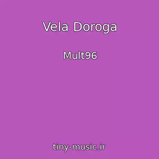 کاور آهنگ Vela Doroga از Mult96