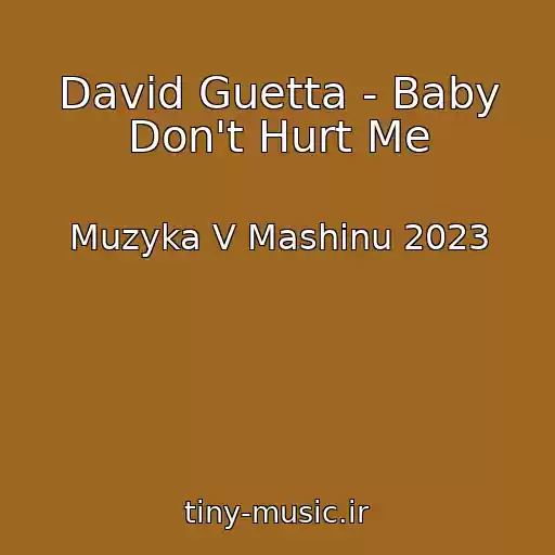 کاور آهنگ David Guetta - Baby Don't Hurt Me از Muzyka V Mashinu 2023
