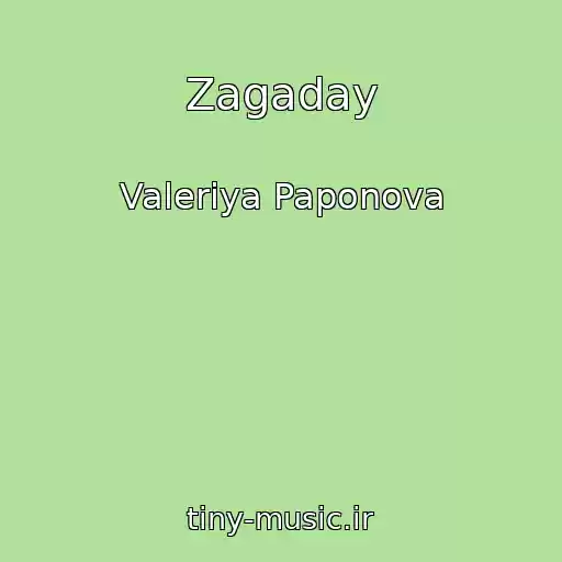 کاور آهنگ Zagaday از Valeriya Paponova