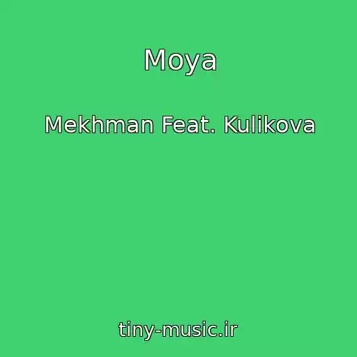 کاور آهنگ Moya از Mekhman Feat. Kulikova