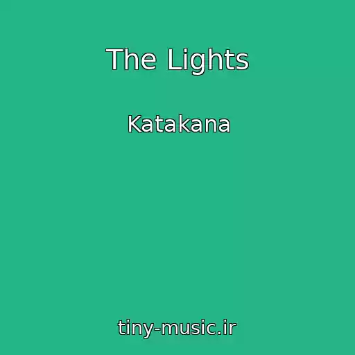 کاور آهنگ The Lights از Katakana