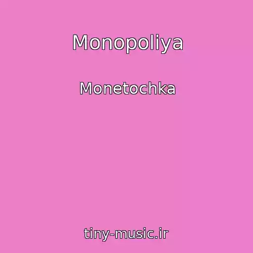 کاور آهنگ Monopoliya از Monetochka