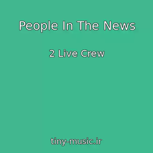 کاور آهنگ People In The News از 2 Live Crew