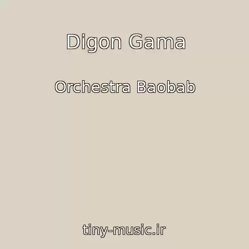 کاور آهنگ Digon Gama از Orchestra Baobab