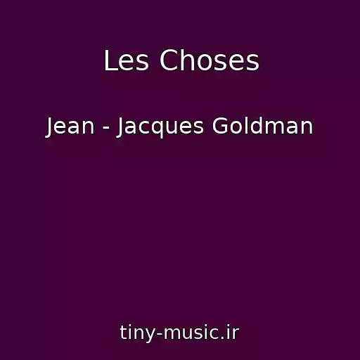 کاور آهنگ Les Choses از Jean - Jacques Goldman