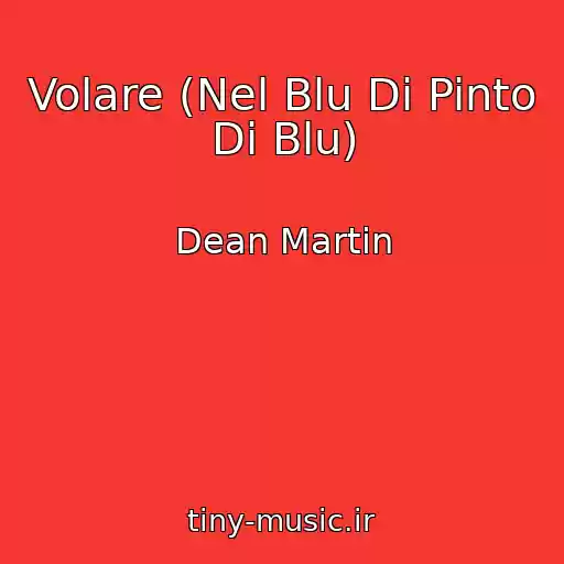 کاور آهنگ Volare (Nel Blu Di Pinto Di Blu) از Dean Martin
