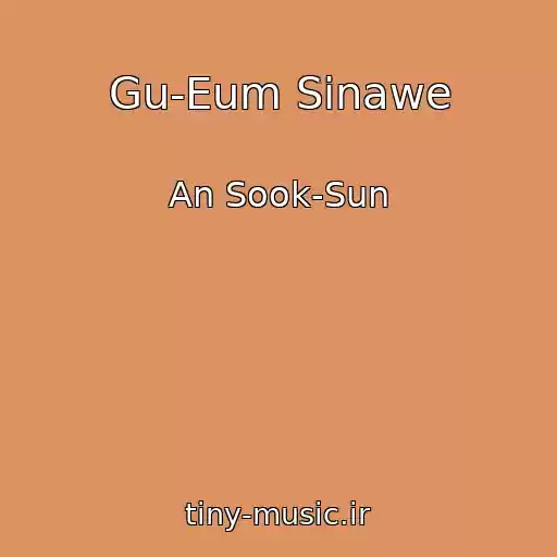 کاور آهنگ Gu-Eum Sinawe از An Sook-Sun
