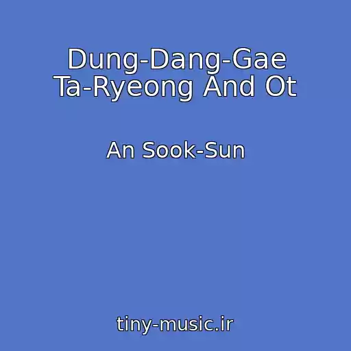 کاور آهنگ Dung-Dang-Gae Ta-Ryeong And Ot از An Sook-Sun