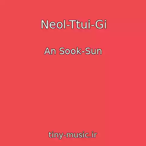 کاور آهنگ Neol-Ttui-Gi از An Sook-Sun