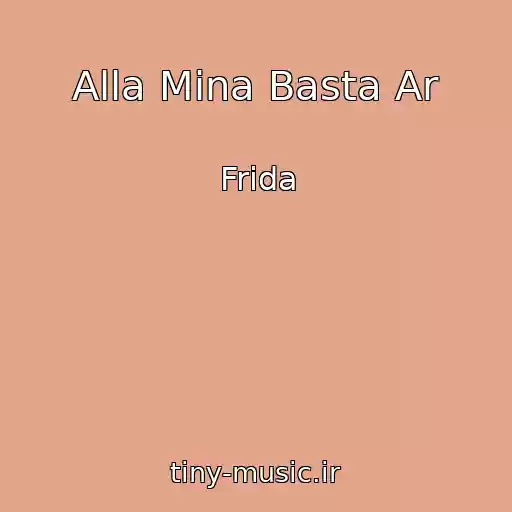 کاور آهنگ Alla Mina Basta Ar از Frida