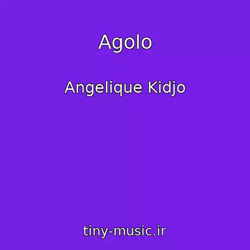 کاور آهنگ Agolo از Angelique Kidjo