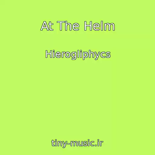کاور آهنگ At The Helm از Hierogliphycs
