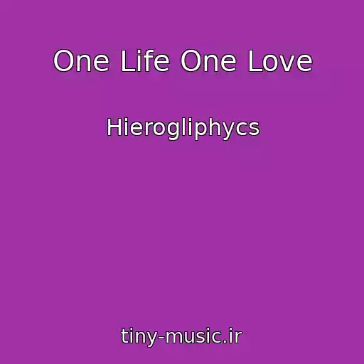 کاور آهنگ One Life One Love از Hierogliphycs