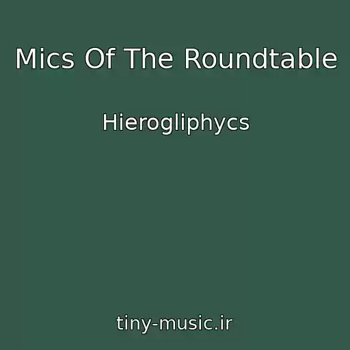 کاور آهنگ Mics Of The Roundtable از Hierogliphycs