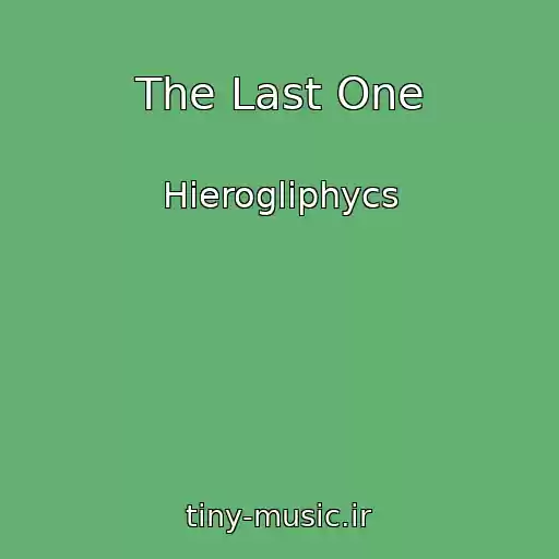 کاور آهنگ The Last One از Hierogliphycs