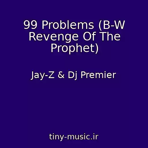 کاور آهنگ 99 Problems (B-W Revenge Of The Prophet) از Jay-Z & Dj Premier