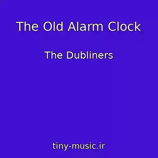 کاور آهنگ The Old Alarm Clock از The Dubliners