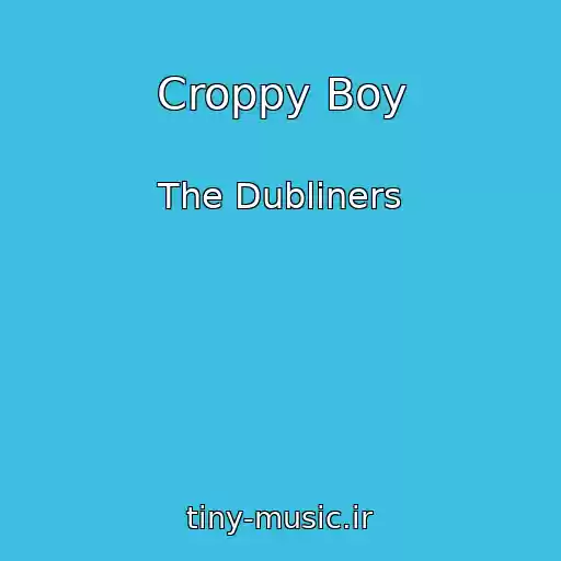 کاور آهنگ Croppy Boy از The Dubliners