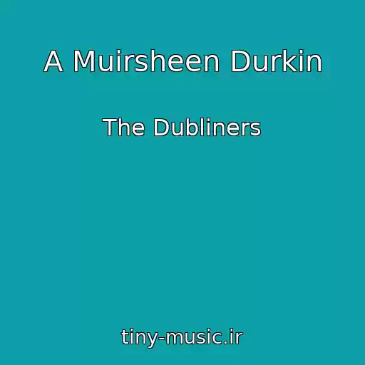 کاور آهنگ A Muirsheen Durkin از The Dubliners