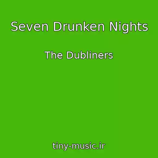 کاور آهنگ Seven Drunken Nights از The Dubliners