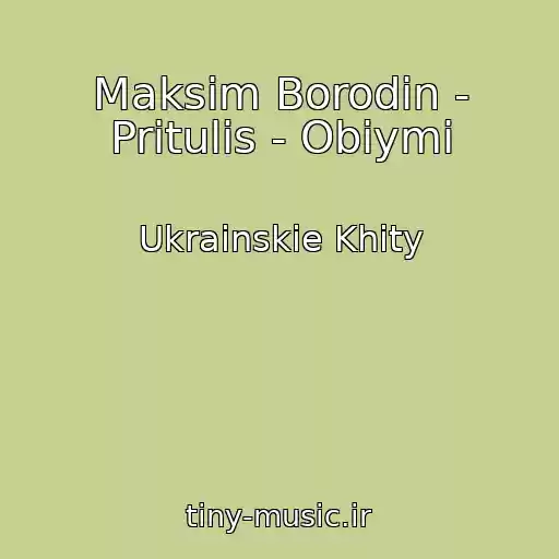 کاور آهنگ Maksim Borodіn - Pritulis - Obіymi از Ukrainskie Khity