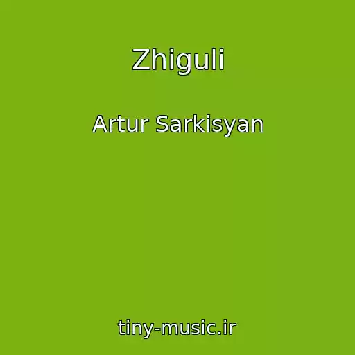 کاور آهنگ Zhiguli از Artur Sarkisyan