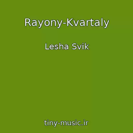 کاور آهنگ Rayony-Kvartaly از Lesha Svik