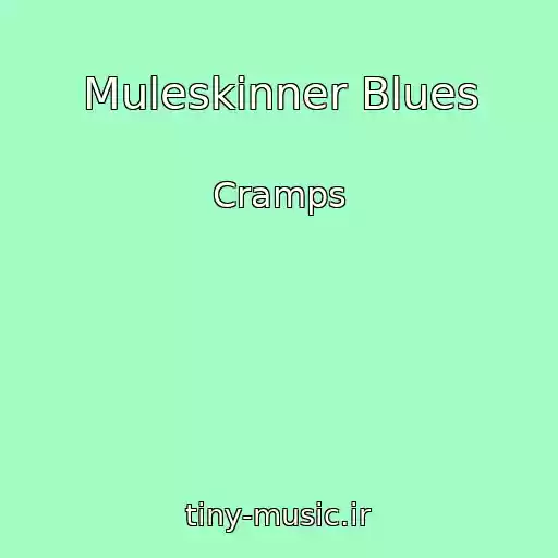 کاور آهنگ Muleskinner Blues از Cramps