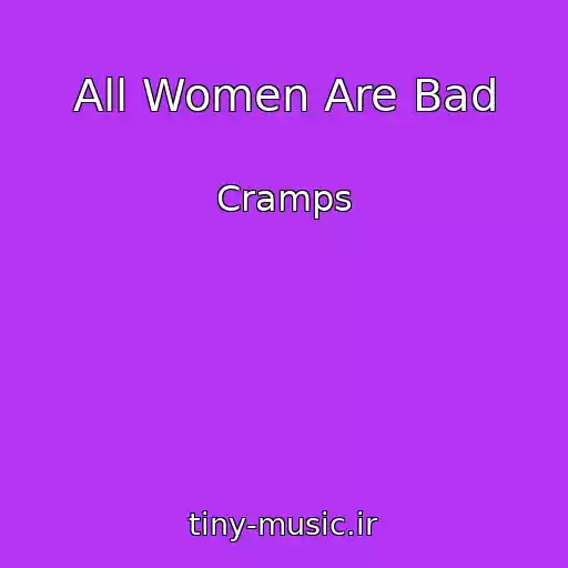 کاور آهنگ All Women Are Bad از Cramps