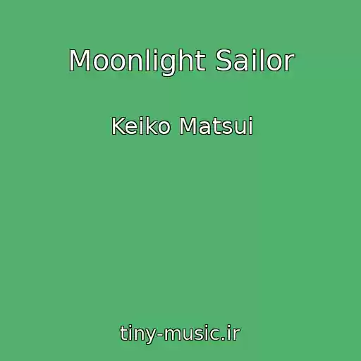 کاور آهنگ Moonlight Sailor از Keiko Matsui