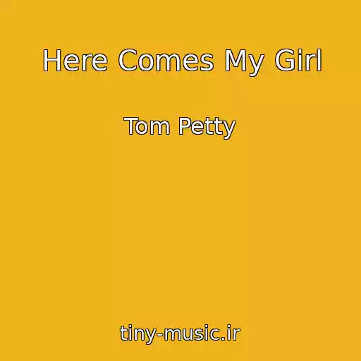 کاور آهنگ Here Comes My Girl از Tom Petty