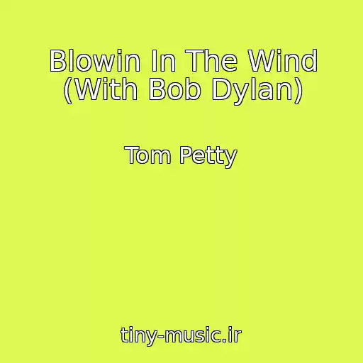 کاور آهنگ Blowin In The Wind (With Bob Dylan) از Tom Petty