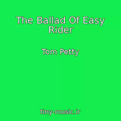 کاور آهنگ The Ballad Of Easy Rider از Tom Petty