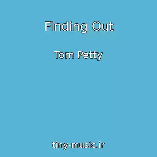 کاور آهنگ Finding Out از Tom Petty