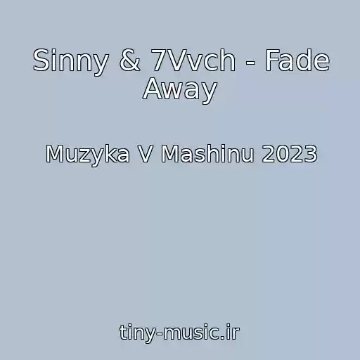 کاور آهنگ Sinny & 7Vvch - Fade Away از Muzyka V Mashinu 2023