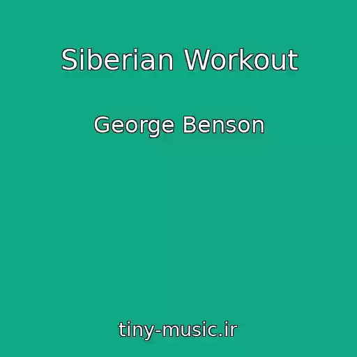 کاور آهنگ Siberian Workout از George Benson