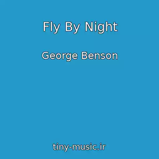 کاور آهنگ Fly By Night از George Benson