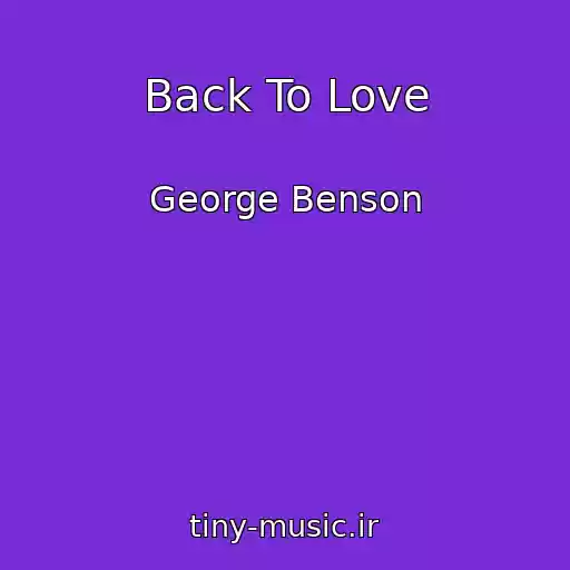 کاور آهنگ Back To Love از George Benson