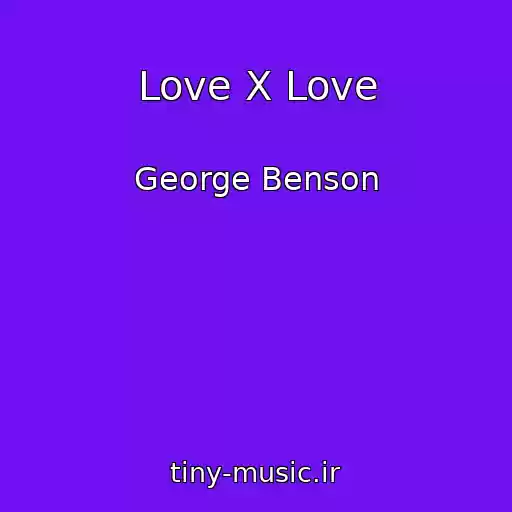 کاور آهنگ Love X Love از George Benson